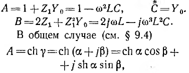 Четырехполюсники