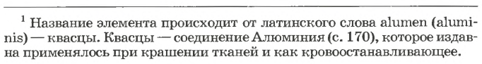 Металлы в химии - формулы и определение с примерами