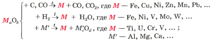 Металлы в химии - формулы и определение с примерами