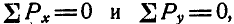 Равновесие системы, состоящей из нескольких тел в теоретической механике