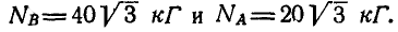 Равновесие системы, состоящей из нескольких тел в теоретической механике