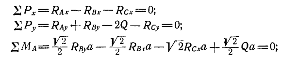 Равновесие системы, состоящей из нескольких тел в теоретической механике