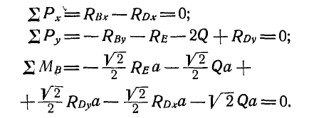 Равновесие системы, состоящей из нескольких тел в теоретической механике