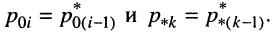 Операторные передаточные функции