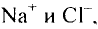 Основные законы и понятия химии - формулы, определения с примерами