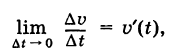 Производная - определение и вычисление с примерами решения