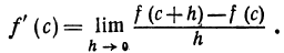 Производная - определение и вычисление с примерами решения