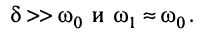 Переходные процессы в колебательных контурах