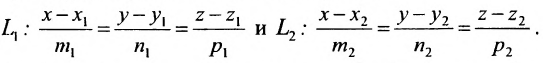 Прямые в пространстве параллельны если коэффициенты