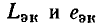 Линейные цепи при гармоническом воздействии