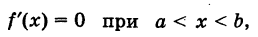 Производная - определение и вычисление с примерами решения