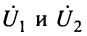 Четырехполюсники