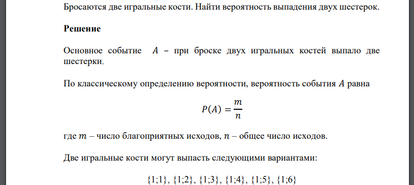 Из книги выпало несколько идущих