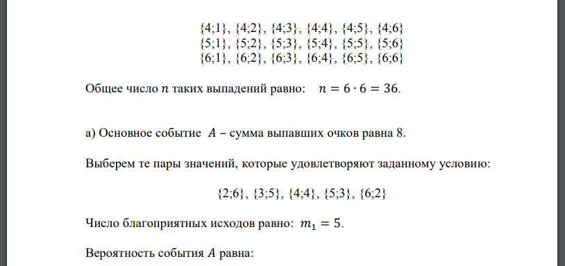 Определите вероятность следующих событий. Как найти число благоприятных исходов. пространство элементарных исходов. как найти вероятность каждого элементарного события.