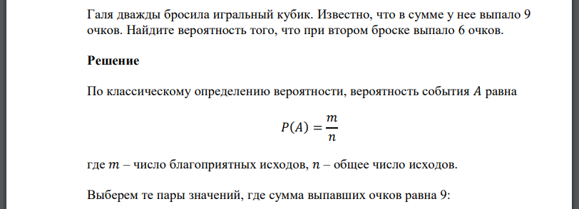 Известно что 3 1 больше. В группе 12 студентов среди которых 8 отличников по списку. В группе 12 студентов среди которых 8 отличников отобраны 9. В группе из 20 студентов среди которых 5 отличников. Найдите вероятность достать