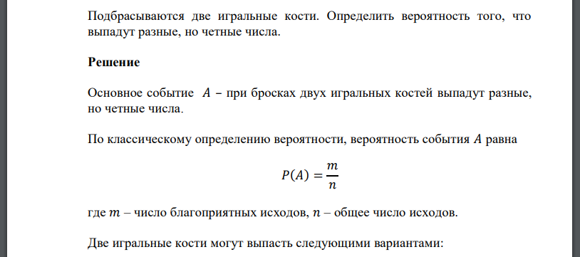 В комплекте игральных карт в колоде 52 карты наугад вытаскивается одна карта вычисли вероятность