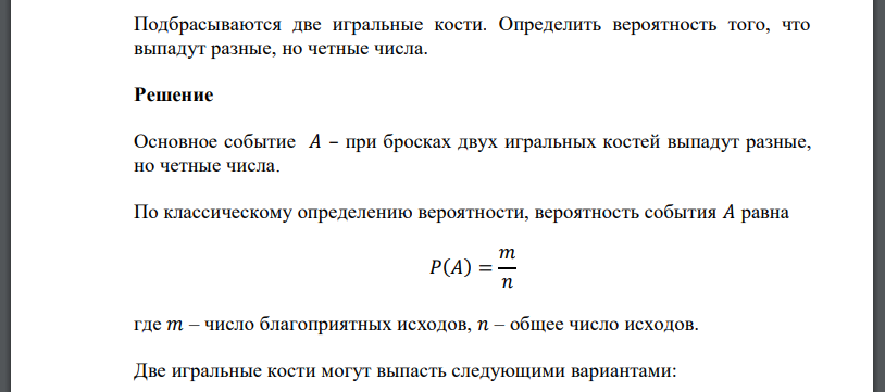 Рахмат 102 выигрыш билетов. Какова вероятность того что среди двух карт. Вероятность того. В партии из 100 изделий 10 изделий бракованных. Найти вероятность что выбранный бракованный из второй партии.