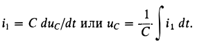 Основы теории цепей - примеры с решением заданий и выполнением задач