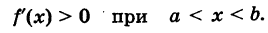 Производная - определение и вычисление с примерами решения