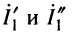 Четырехполюсники