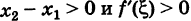 Производная - определение и вычисление с примерами решения