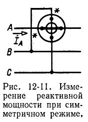 Трехфазные симметричные цепи