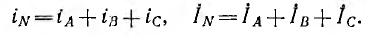 Геометрическая сумма векторов фазных токов