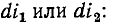 Линейные цепи при гармоническом воздействии