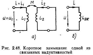 Линейные цепи при гармоническом воздействии