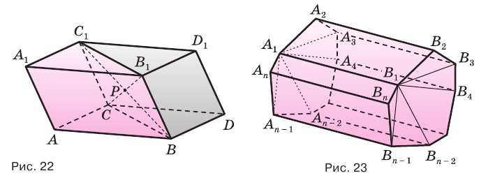 Призма в геометрии - определение, формулы и примеры