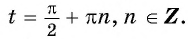 Функция y=cos x и её свойства и график с примерами решения