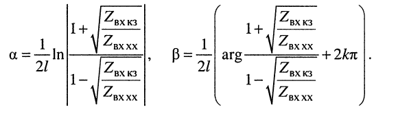 Волновые параметры длинной линии