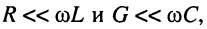 Колебания в линиях без потерь