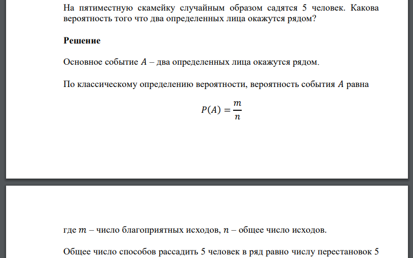 Общее количество и благоприятный исход. Какова вероятность совпадения дня рождения 23 человек. Какова вероятность рождения детей с рыжими волосами.