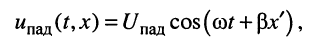 Колебания в линиях без потерь