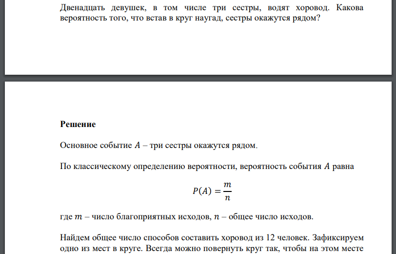 Какова вероятность того что последние три цифры. В урне 3 белых и 7 черных шаров. В урне 7 белых и 3 черных шара. В урне 4 белых и 3 черных шара из нее. Какова вероятность того что 3 синих шара