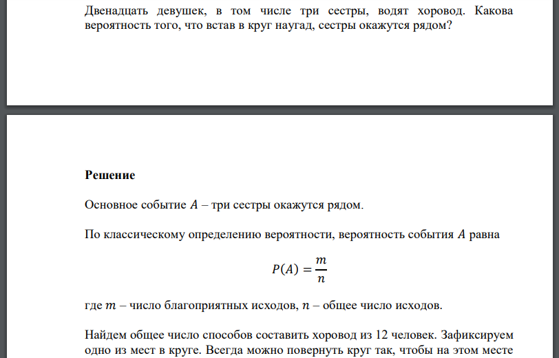 Из 10 три какова вероятность. В урне 3 белых и 7 черных шаров. 3 Белых и 4 черных шара. Вероятность что три шара разного цвета. В урне 7 белых и 3 черных шара.