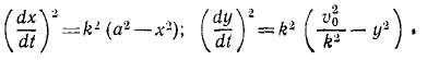 Две основные задачи динамики точки в теоретической механике