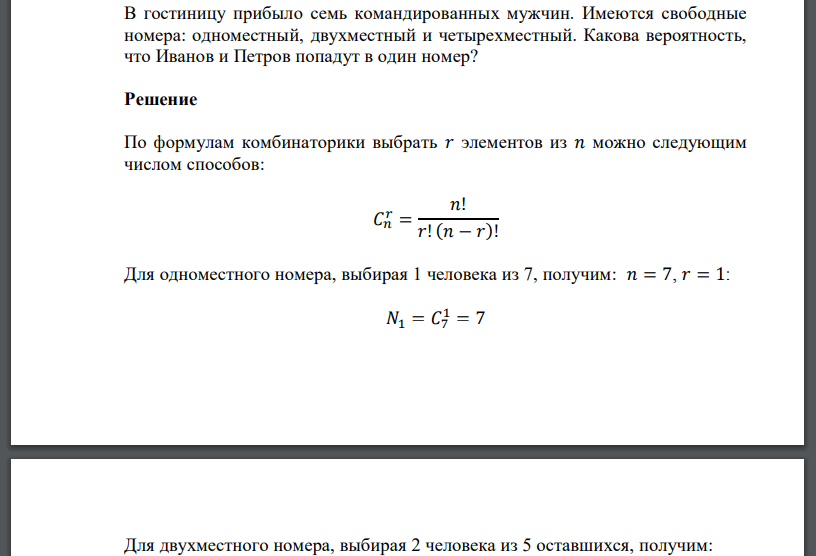 Свободные Номера Фото