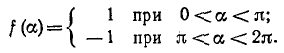 Цепи периодического несинусоидального тока