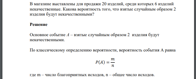 Вероятность того что мобильный телефон выйдет