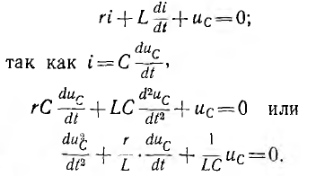 Переходные процессы в линейных цепях