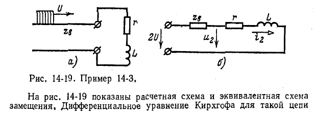 Переходные процессы в электрических цепях