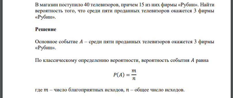Какова вероятность того что среди двух карт. Вероятность того. В партии из 100 изделий 10 изделий бракованных. Найти вероятность что выбранный бракованный из второй партии.