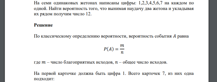 Из колоды 36 карт наудачу вынимается 1 карта найдите вероятность появления масти пики