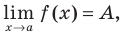 Предел и непрерывность функции с примерами решения