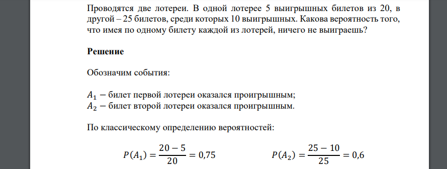 Вероятность что при нажиме стартера мотор машины заработает равна 5 6