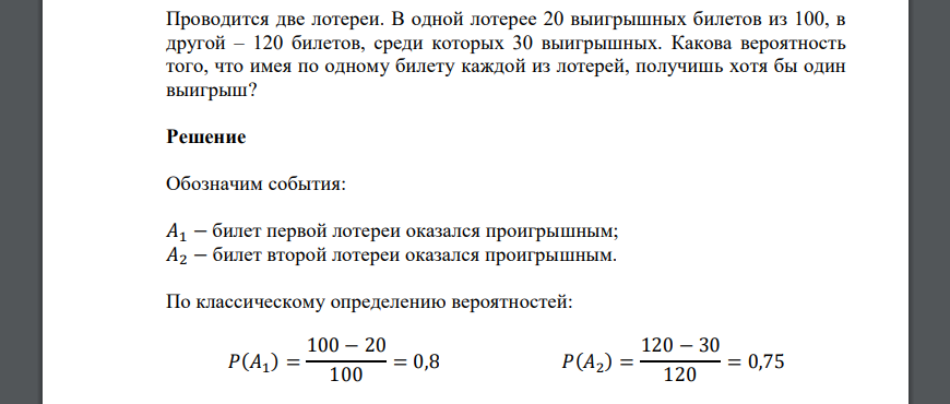 Вероятность что при нажиме стартера мотор машины заработает равна 5 6