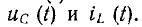 Переходные процессы в нелинейных цепях