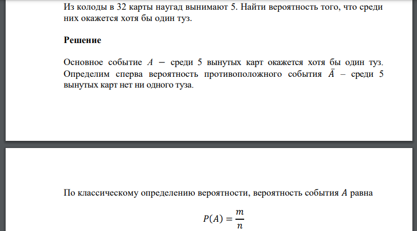 Из колоды 36 карт вытаскивают